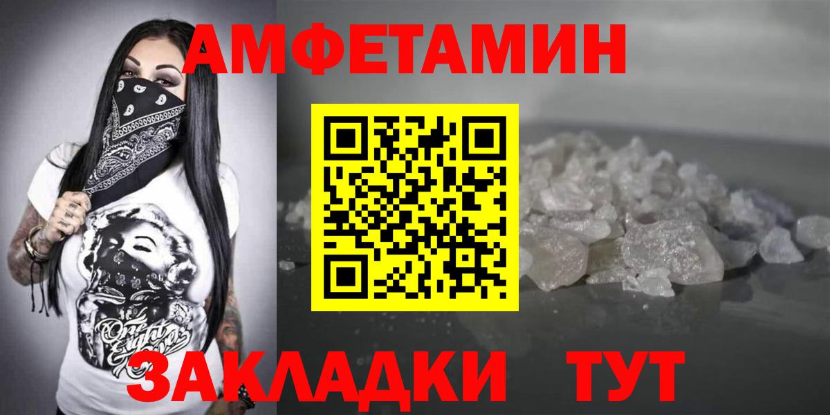 Amphetamine 98% Донецк