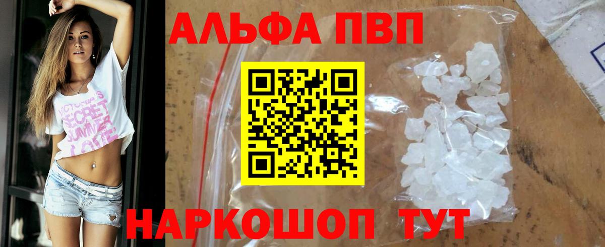 Альфа ПВП VHQ  Alfa_PVP мука  APVP  Донецк  Вход с VPN  A PVP крисы CK 