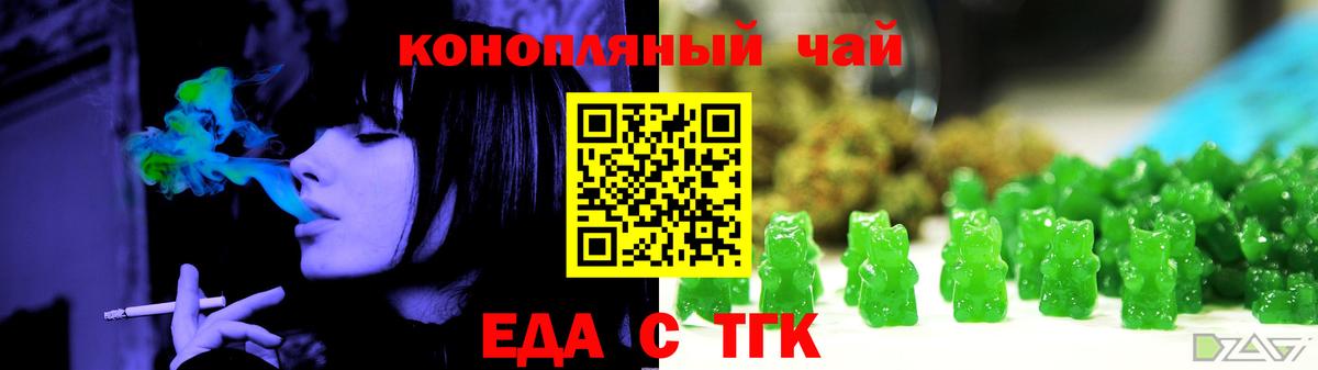 Донецк  Печенье с ТГК марихуана  Вход с VPN 