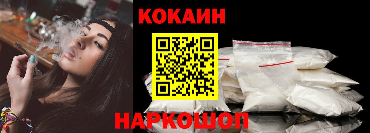 КОКАИН 97% Донецк