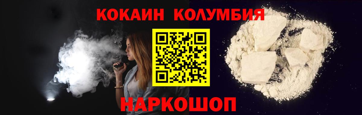 COCAIN Fish Scale  Вход с VPN  COCAIN Columbia  Донецк 