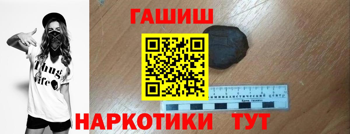 ГАШИШ  ГАШ убойный  Вход с VPN  Донецк  ГАШИШ Premium 