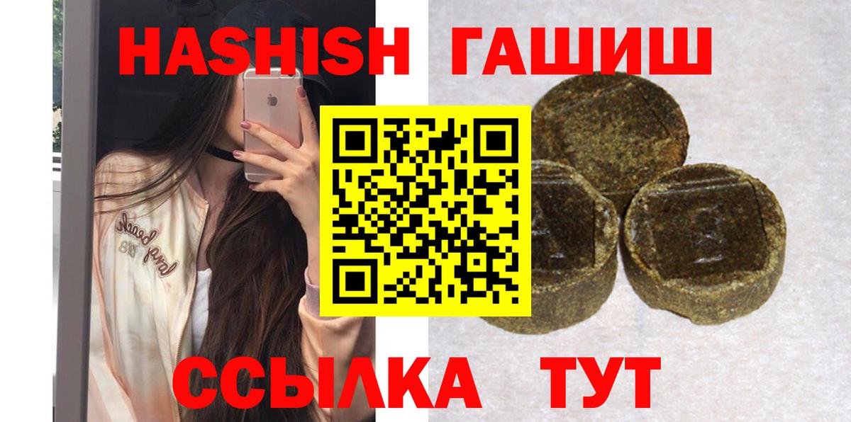 Гашиш ice o lator Донецк