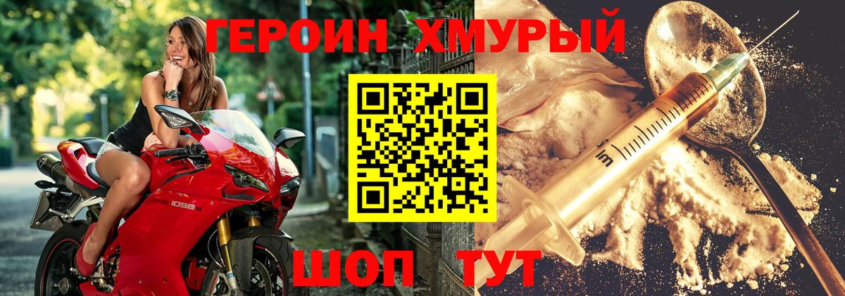 Героин VHQ  Вход с VPN  Донецк 