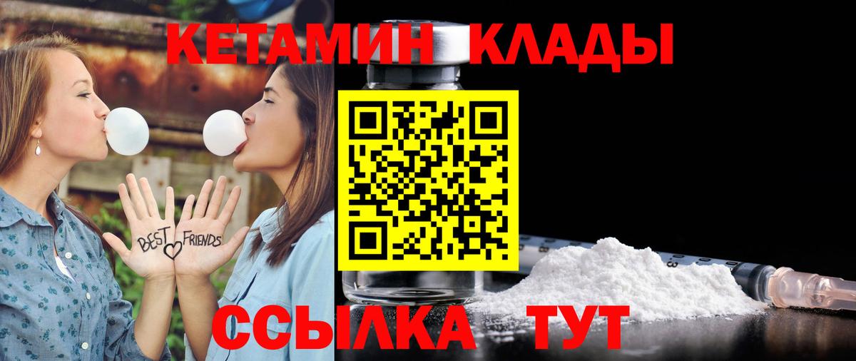 КЕТАМИН ketamine  Вход с VPN  Донецк 