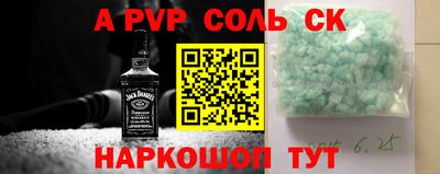 соль ск Конаково