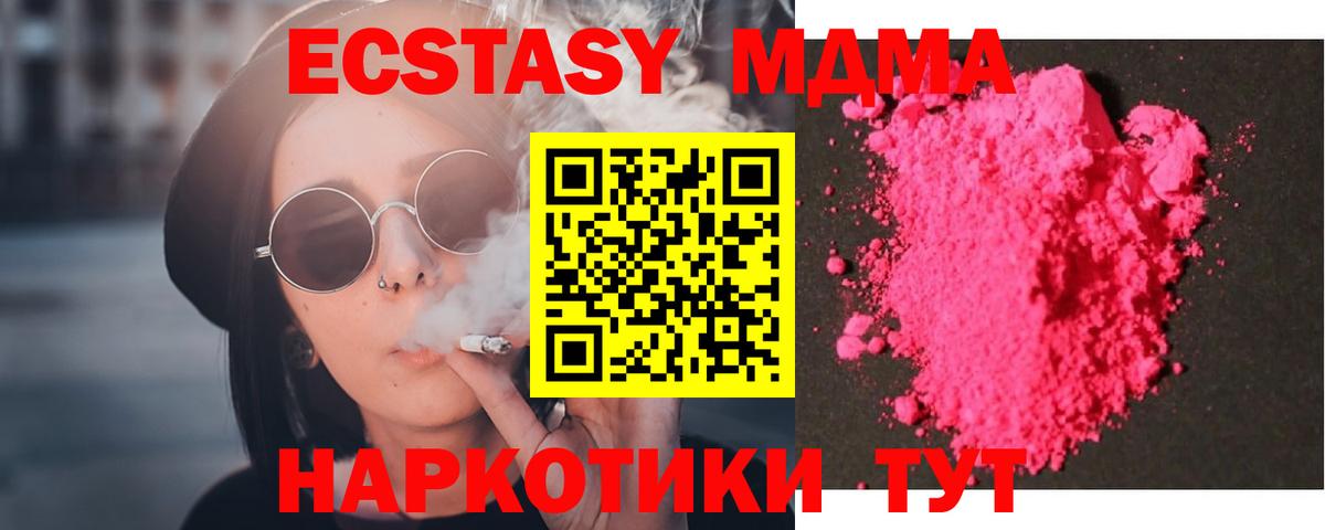 МДМА crystal  Вход с VPN  Донецк  MDMA crystal 