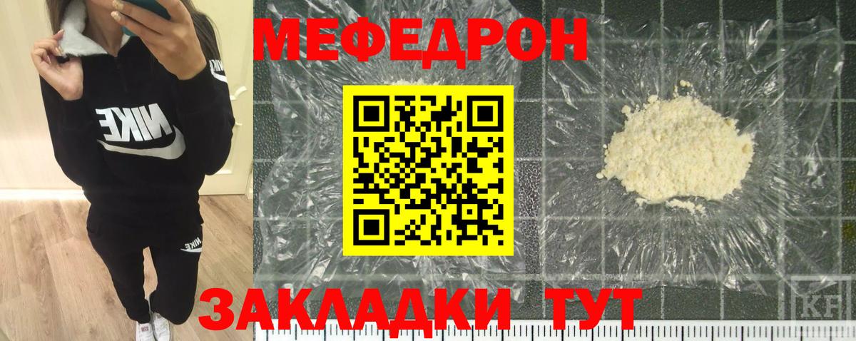 МЕФ  Донецк
