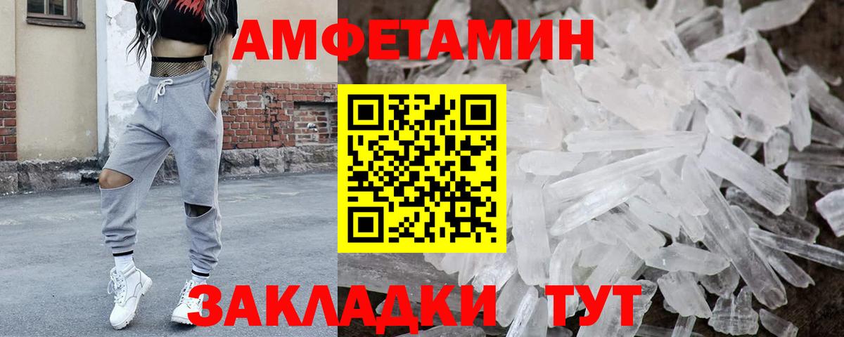 МЕТАМФЕТАМИН витя Донецк