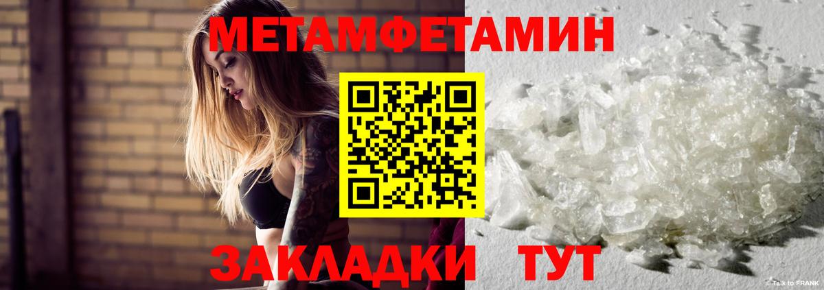 Донецк  МЕТАМФЕТАМИН Декстрометамфетамин 99.9%  Вход с VPN 