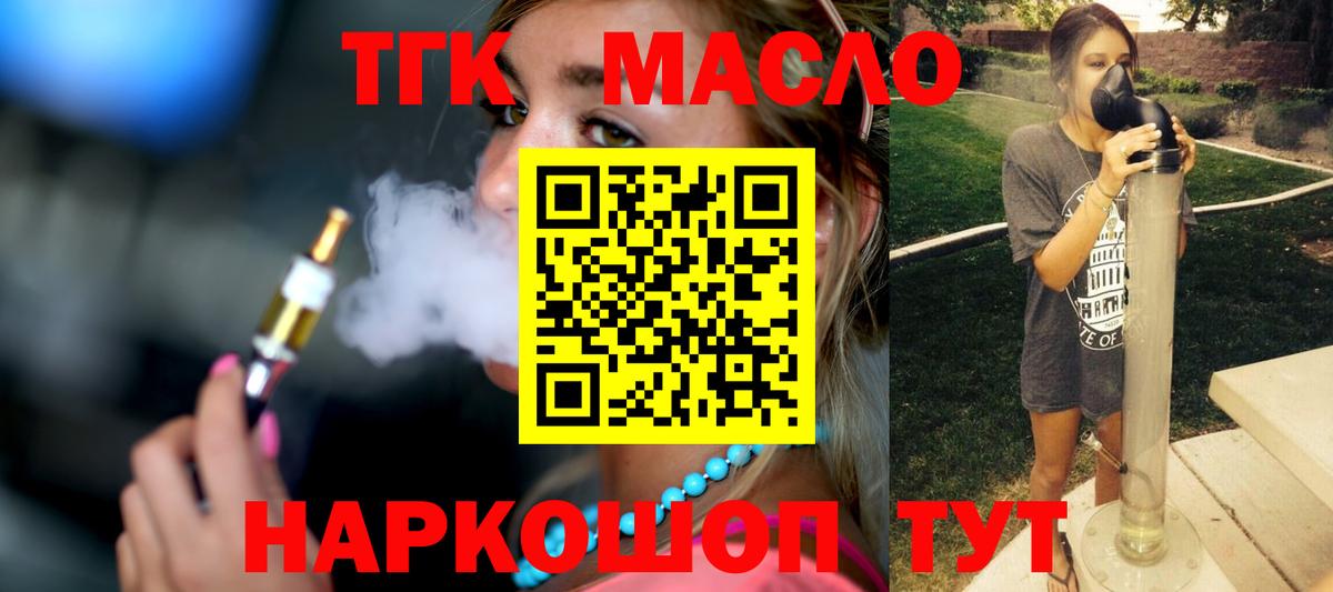 Дистиллят ТГК THC oil Донецк