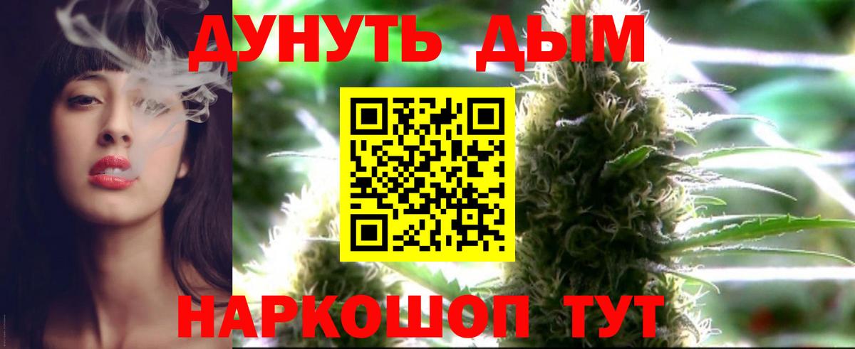 МАРИХУАНА VHQ  Вход с VPN  Бошки Шишки Amnesia  Донецк 